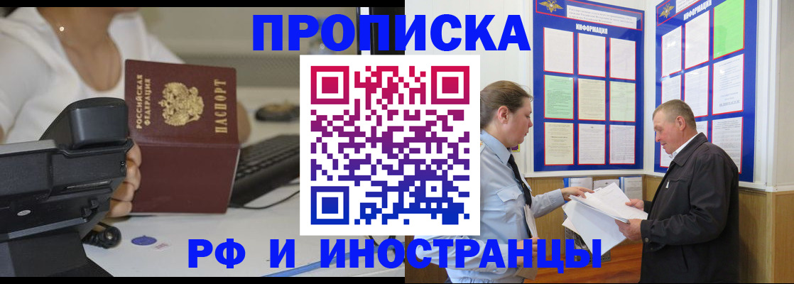 прописка для кредита в Касли