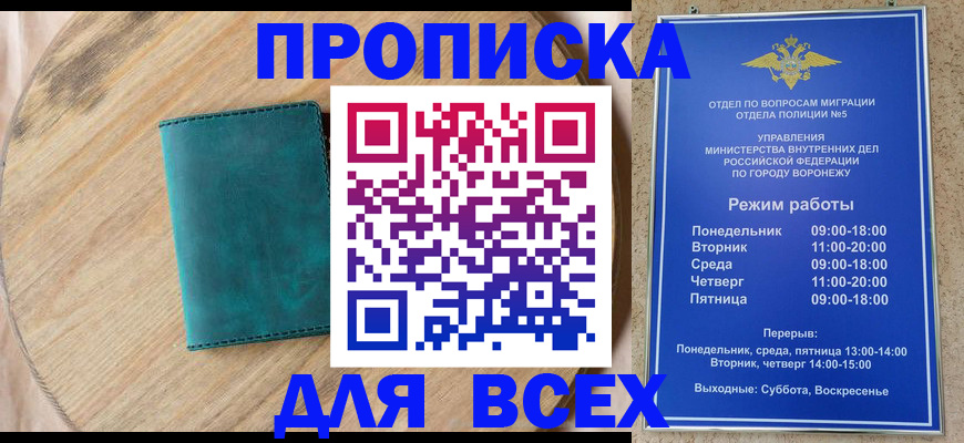 временная регистрация 2025 в Касли