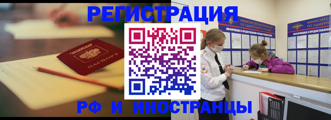 временная регистрация недорого в Касли