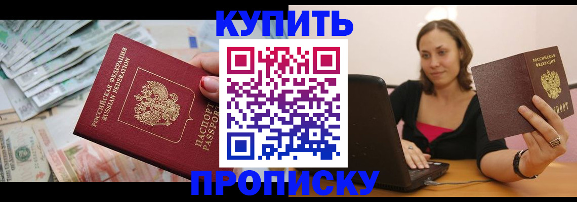 временная регистрация недорого в Касли