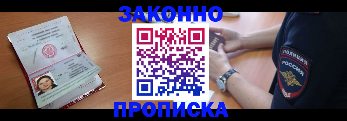 прописка для школы в Касли