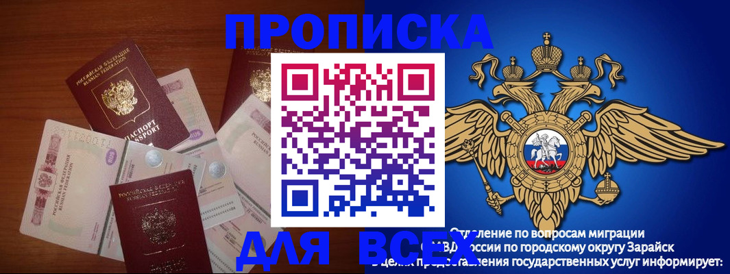 временная прописка в Касли