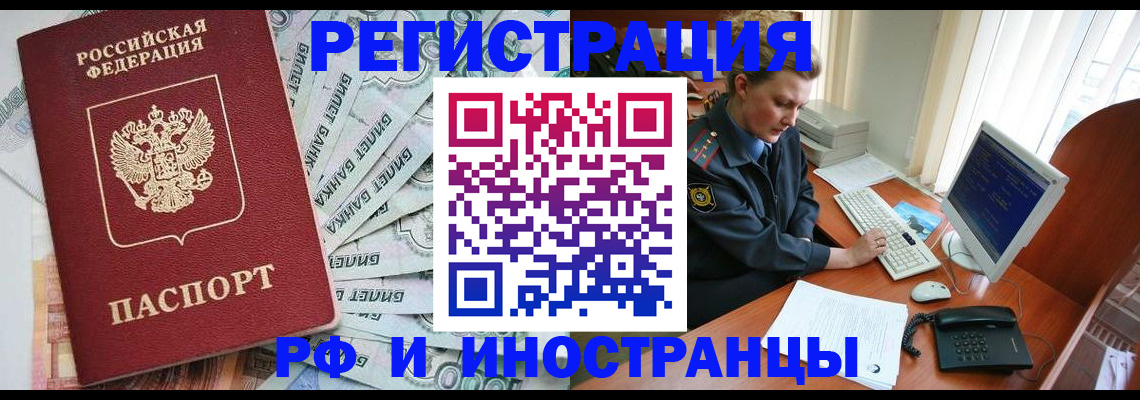 временная прописка в Касли